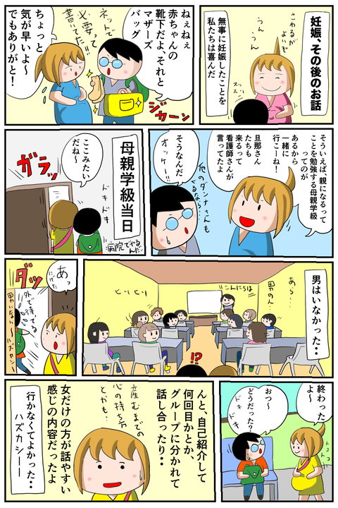 妊娠漫画１