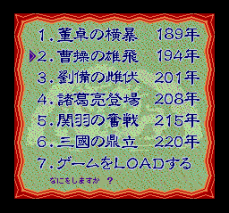 SUPER三国志Ⅱ】 : ためいきブログ