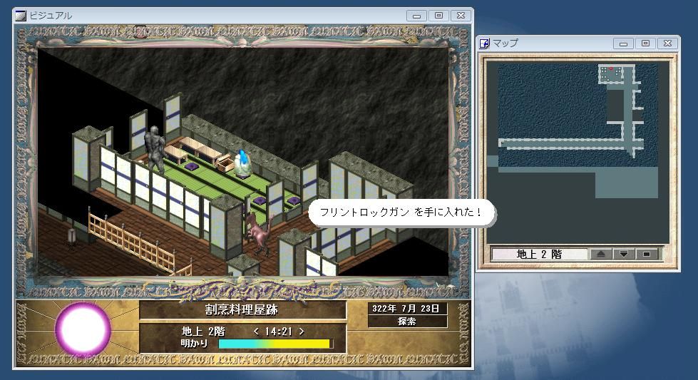ルナドン 第三の書 5p ためいきブログ