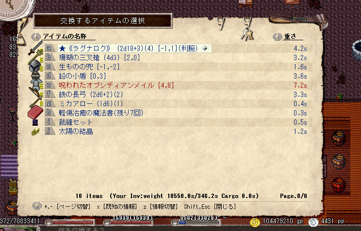 えぉな 2 ためいきブログ