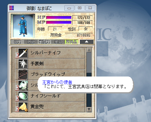 ルナドン 第三の書 27p ためいきブログ