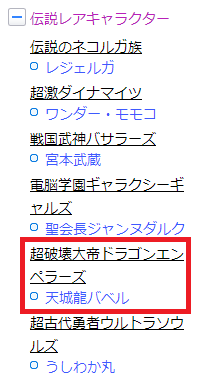 ためいきブログ にゃんこ大戦争 ためいきブログ にゃんこ大戦争