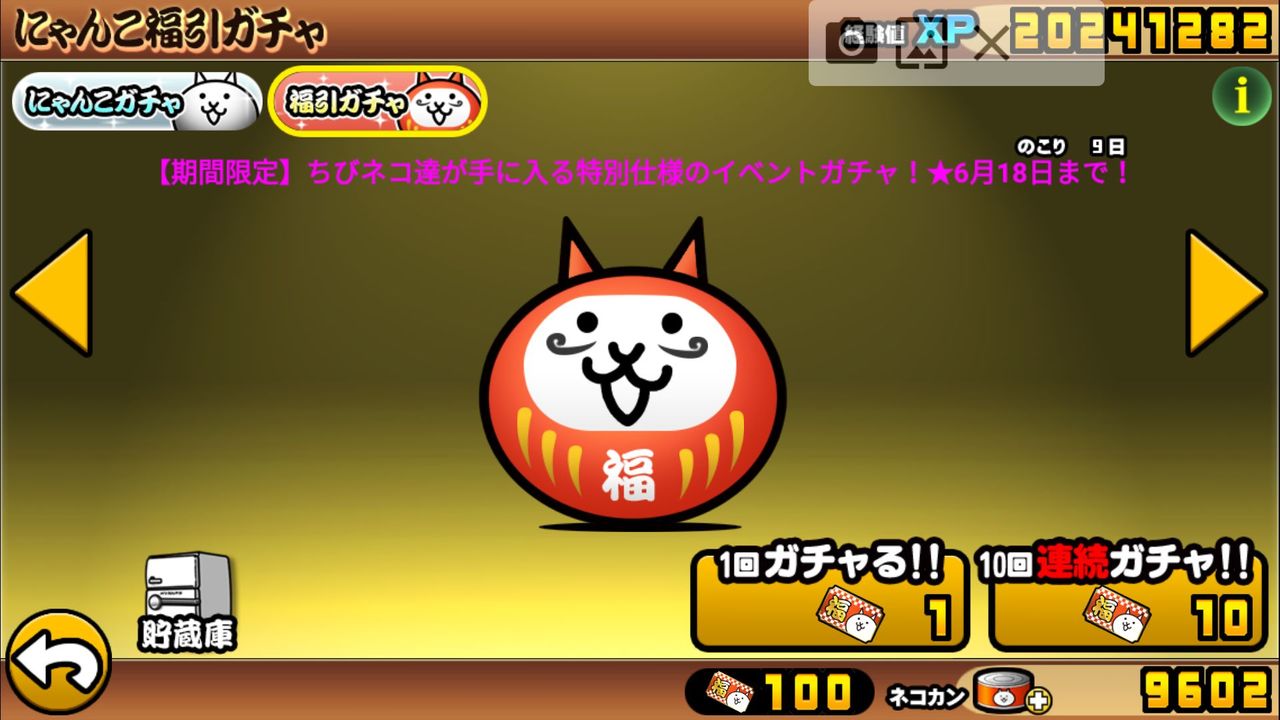 にゃんこのアレ ためいきブログ