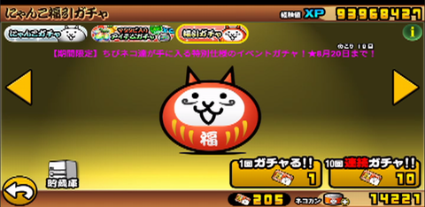 ためいきブログ にゃんこ大戦争