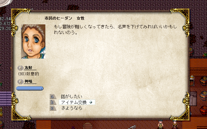 えぉな 2 ためいきブログ