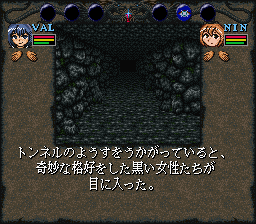 ためいきブログ Wizardry6 Sfc