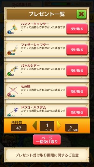 白猫 当たっただけマシじゃないですかー やだー 白猫プロジェクトのまとめ