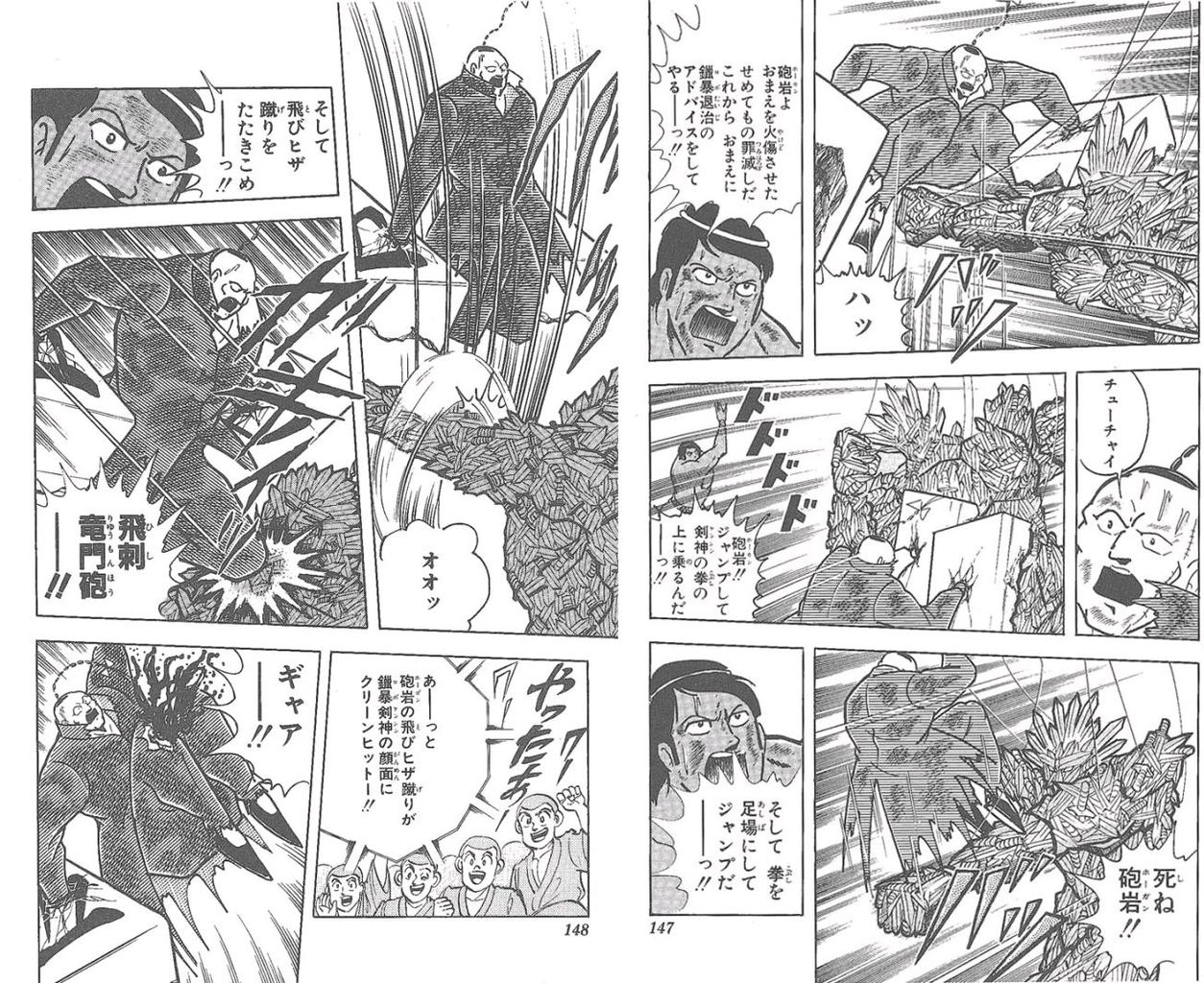 もし高校野球の女子マネージャーがゆでたまごの 闘将 拉麺男 を読んだら 喜雨 もし高校野球の女子マネージャーがゆでたまごの 闘将 拉麺男 を読んだら 喜雨
