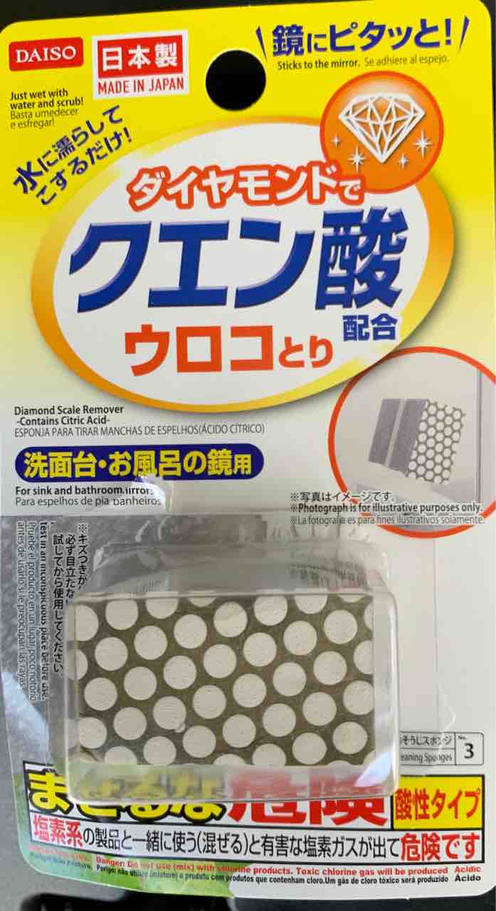 久々ヘッドライト磨き White Rookの独り言 久々ヘッドライト磨き White Rookの独り言