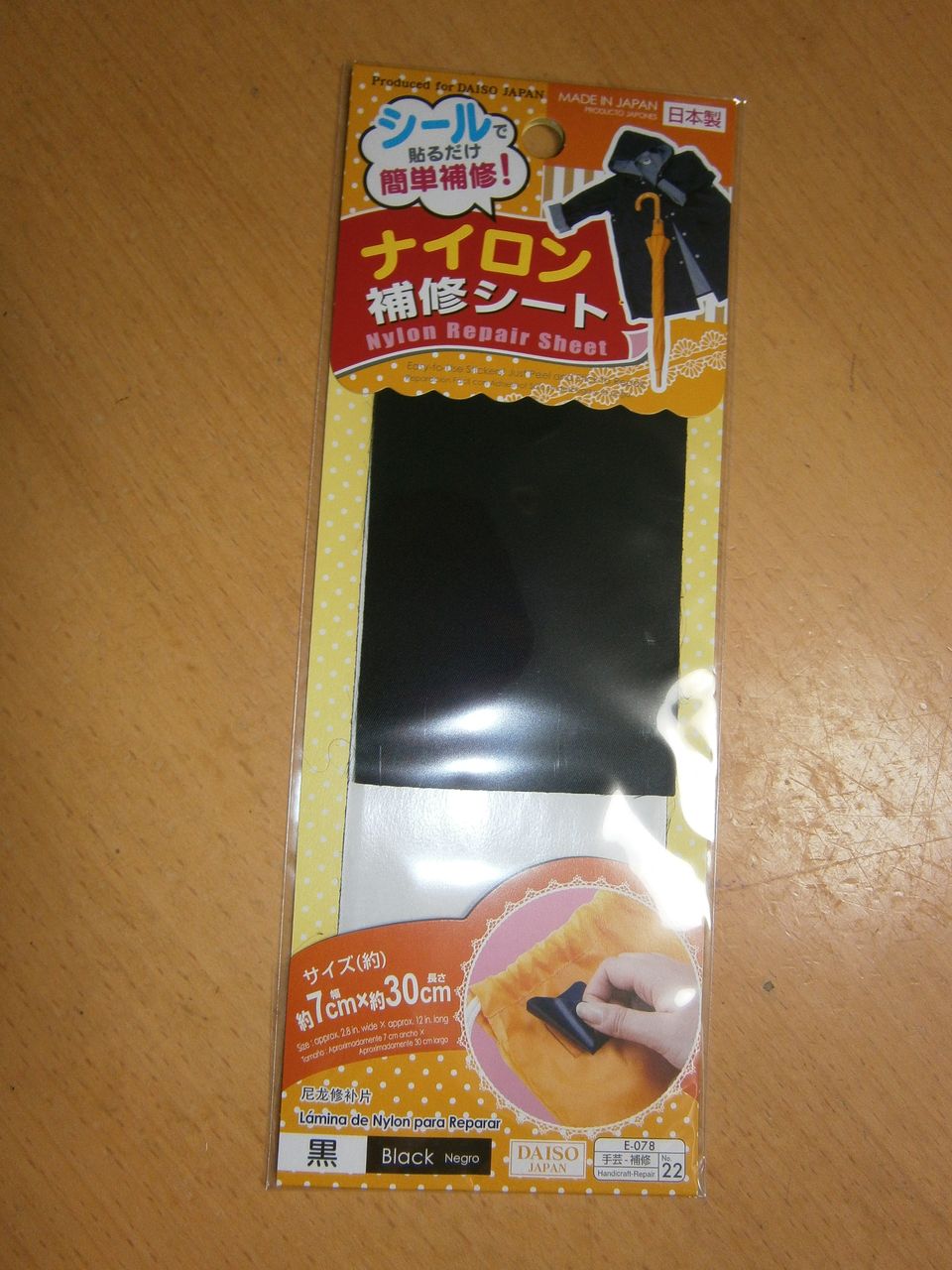 傘の補修 あしたはきっと いいことあるよ 傘の補修 あしたはきっと いいことあるよ