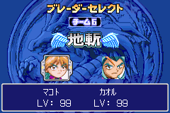 ベイブレード02 アモウ関係 ベイブレード02 激戦チームバトル 青龍の章 黄龍の章 攻略