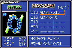 ベイブレード02 激戦チームバトル 青龍の章 黄龍の章 攻略 ベイブレード02 激戦チームバトル 青龍の章 黄龍の章 攻略