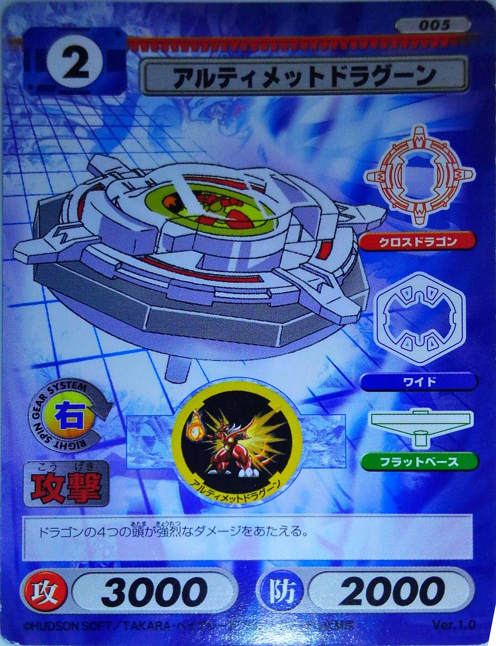 Beyblade C C G カードリスト Ver 1 0 001 010 ベイブレード02 激戦チームバトル 青龍の章 黄龍の章 攻略