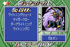 ベイブレードgba3 ライ 9 ベイブレード02 激戦チームバトル 青龍の章 黄龍の章 攻略