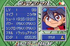 ベイブレードgba3 チームメンバー考察 ベイブレード02 激戦チームバトル 青龍の章 黄龍の章 攻略