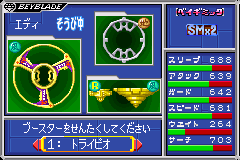 ベイブレード02 激戦チームバトル 青龍の章 黄龍の章 攻略 ベイブレード02 激戦チームバトル 青龍の章 黄龍の章 攻略