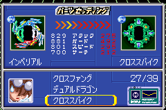 ベイブレード02 激戦チームバトル 青龍の章 黄龍の章 攻略 ベイブレード02 激戦チームバトル 青龍の章 黄龍の章 攻略