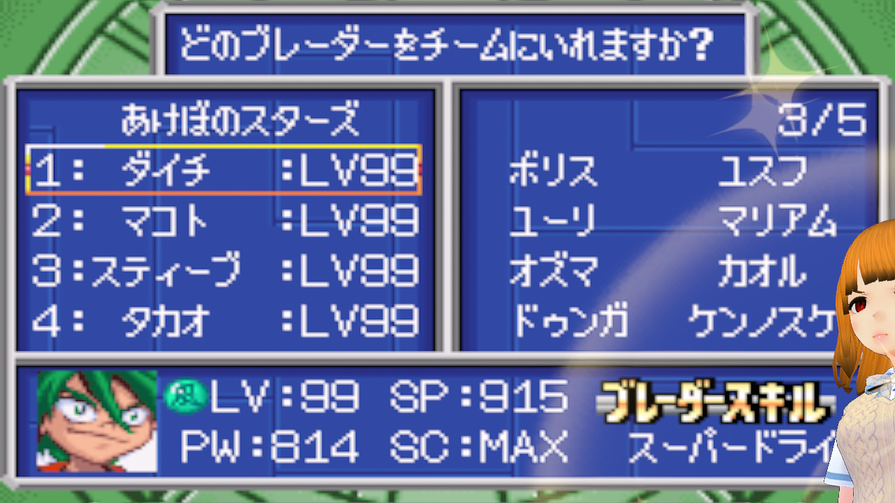 21 ベイブレード02 チームバトル Q A Update ベイブレード02 激戦チームバトル 青龍の章 黄龍の章 攻略