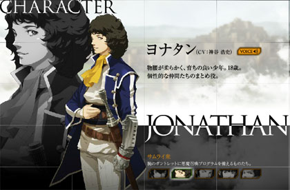 ヨナタン Jonathan Japaneseclass Jp ヨナタン Jonathan Japaneseclass Jp