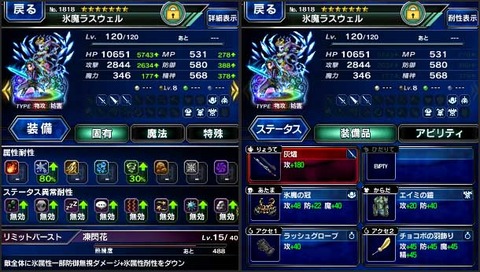 雑記 ラスウェル お前は強かったよ しかし間違った情報だった Ultimate Blog