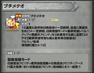 Ffrk 覚醒ランキング Part2 Ultimate Blog