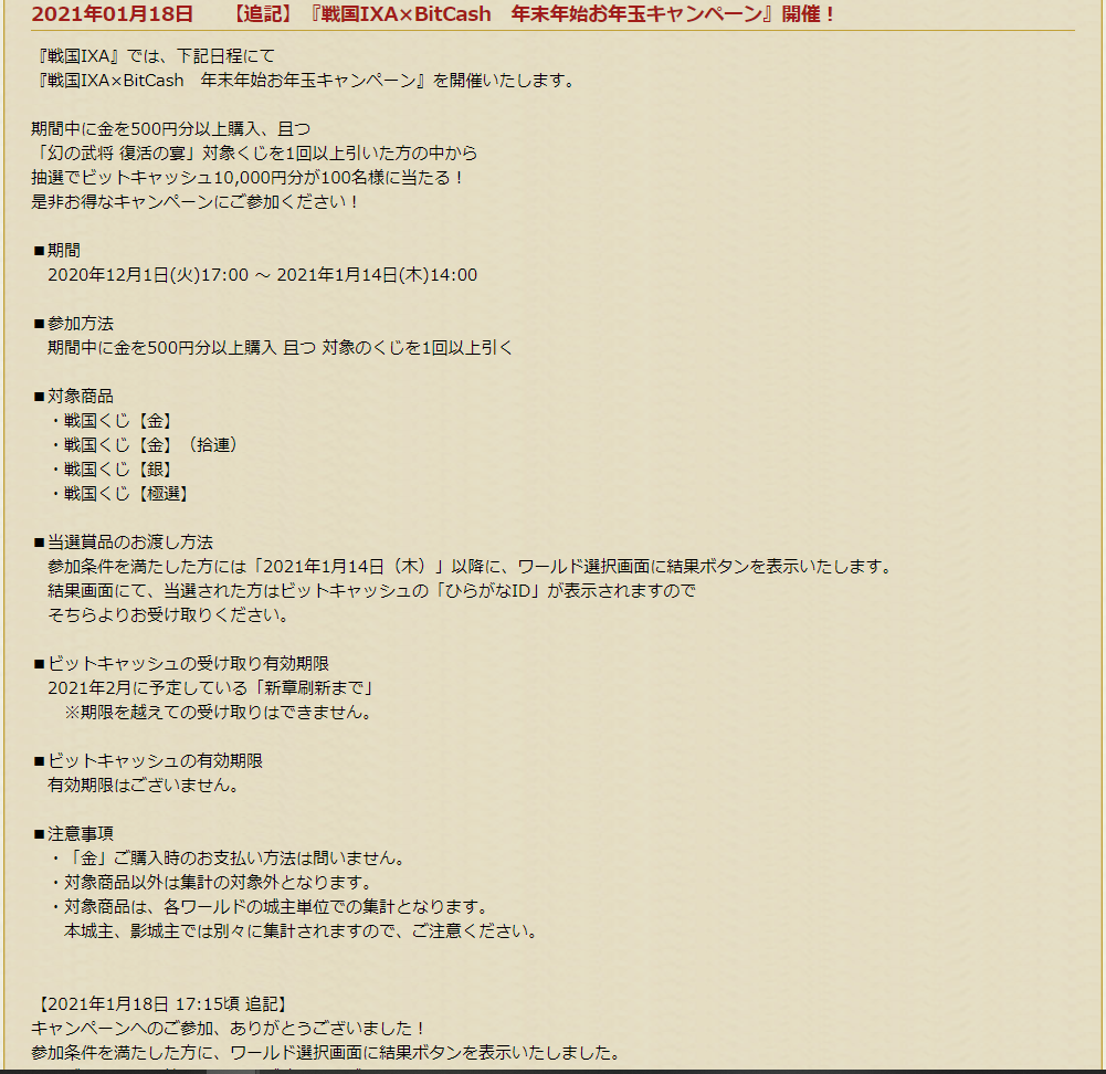 楽イクサーの小さなブログ Ixaブログのスタート