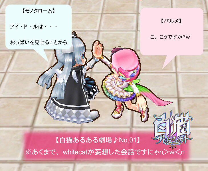 第254にゃん 白猫あるある劇場開幕 w にゃん 白猫あるあるblog 第254にゃん 白猫あるある劇場開幕 w にゃん 白猫あるあるblog