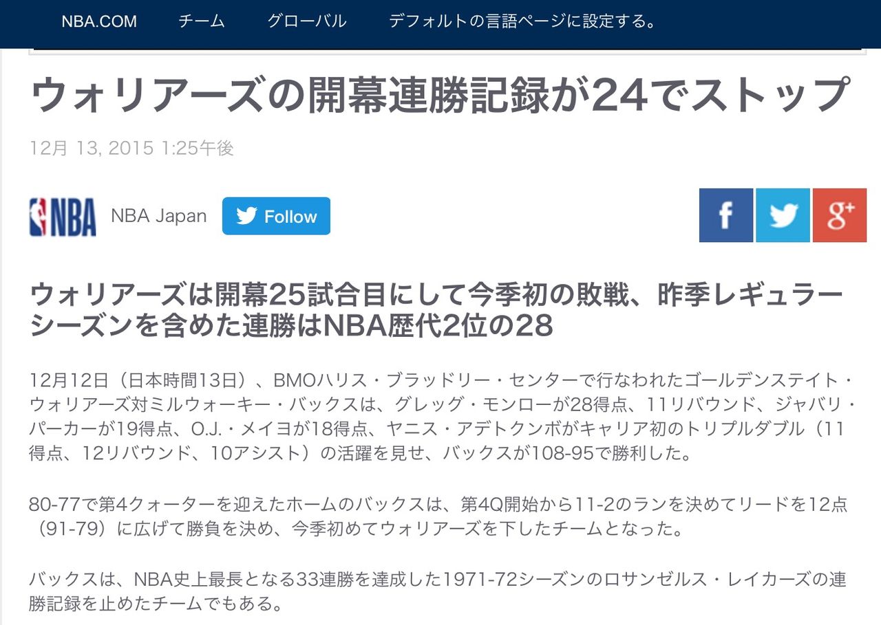 Basketball On Paper 連勝と連敗について 白チョコのnba メンフィスグリズリーズ日記