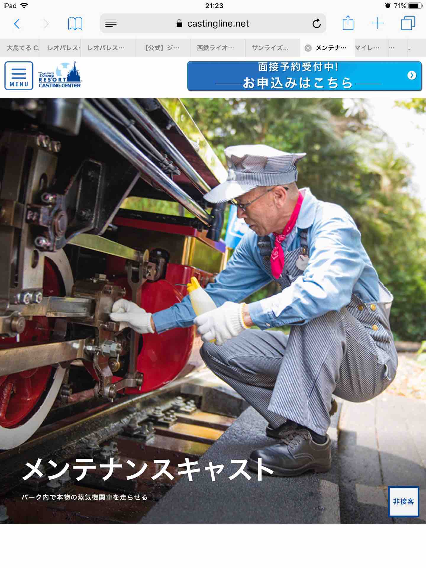 しろガル5の気まま日記