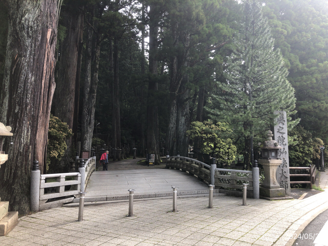 観光】世界遺産 高野山 ○和歌山県 伊都郡 高野町 : ヒロの人生 回り道