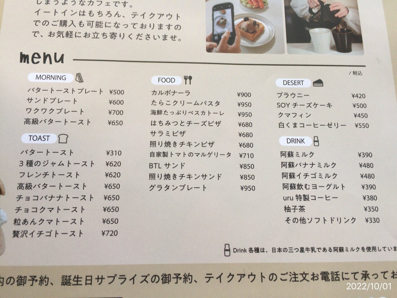 モーニング Uru Cafe ウル カフェ 徳島県 徳島市中昭和町 ヒロの人生 回り道