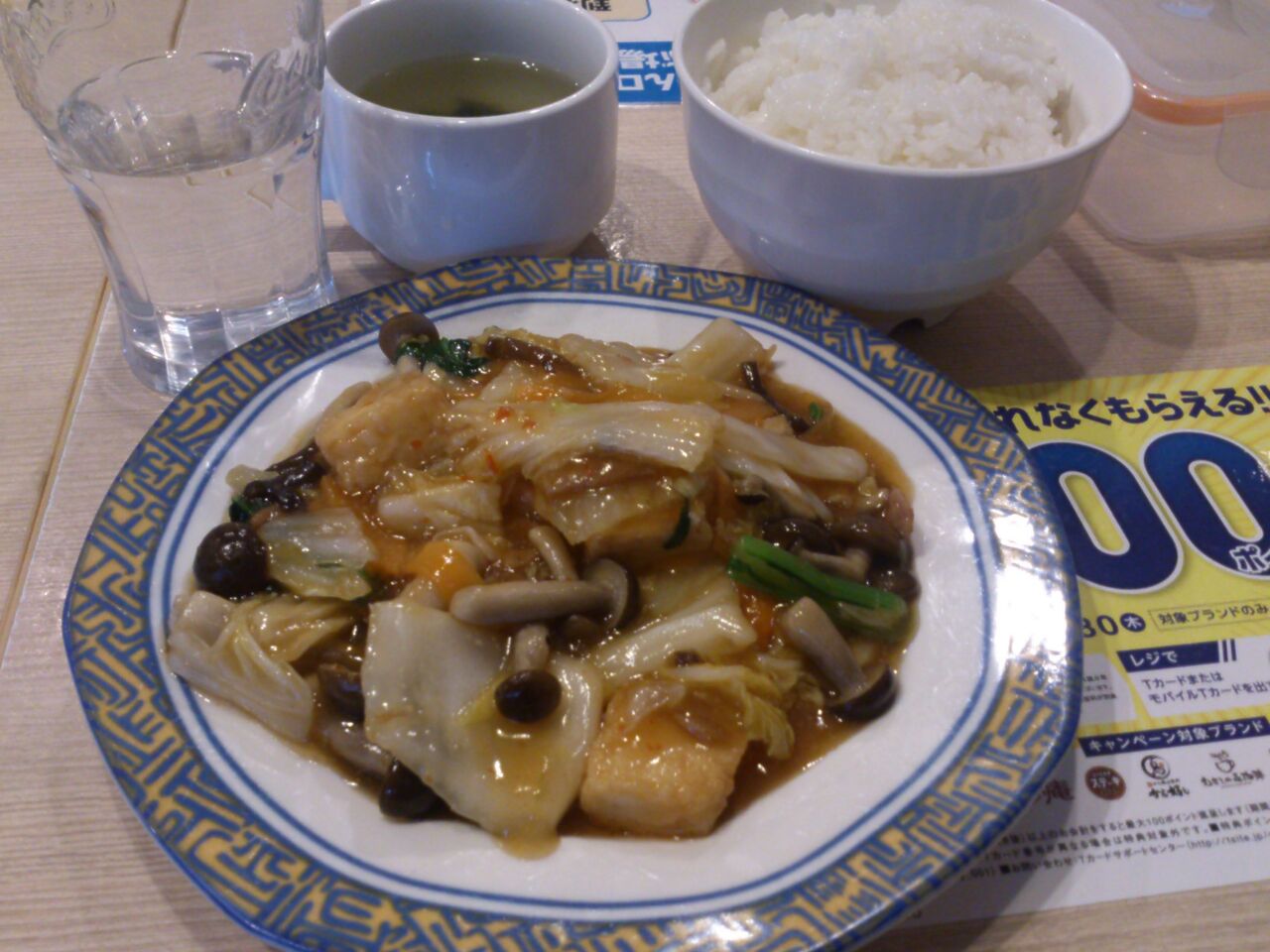 バーミヤン 日替わりランチ 火 厚揚げのうま辛煮込み 東山水上行