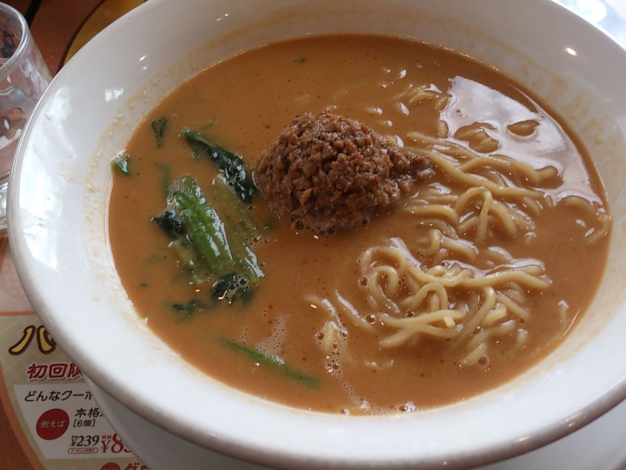 バーミヤン 担担麺 東山水上行