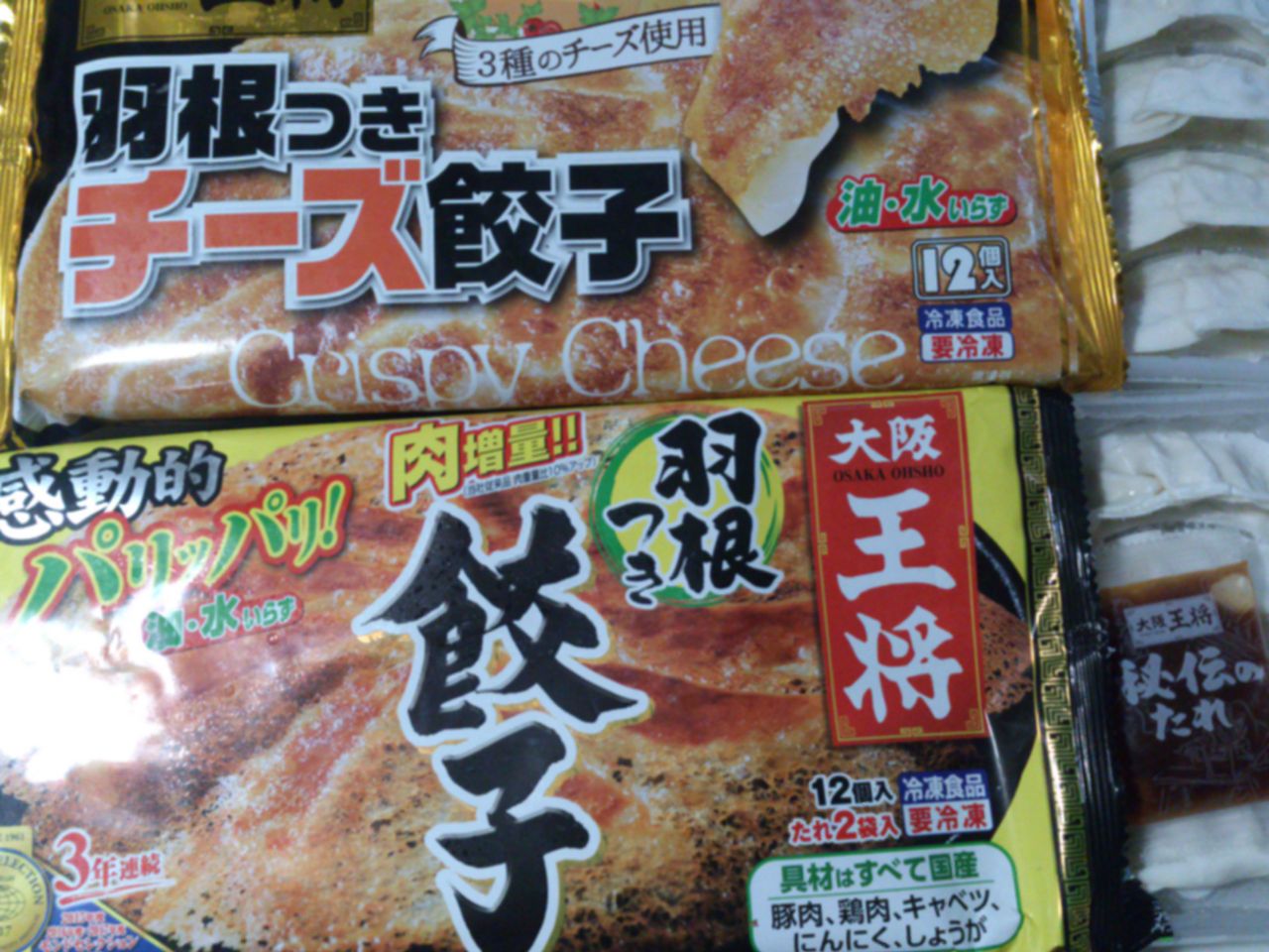 大阪王将 冷凍羽根付き餃子 チーズ餃子 水餃子 小籠包 東山水上行