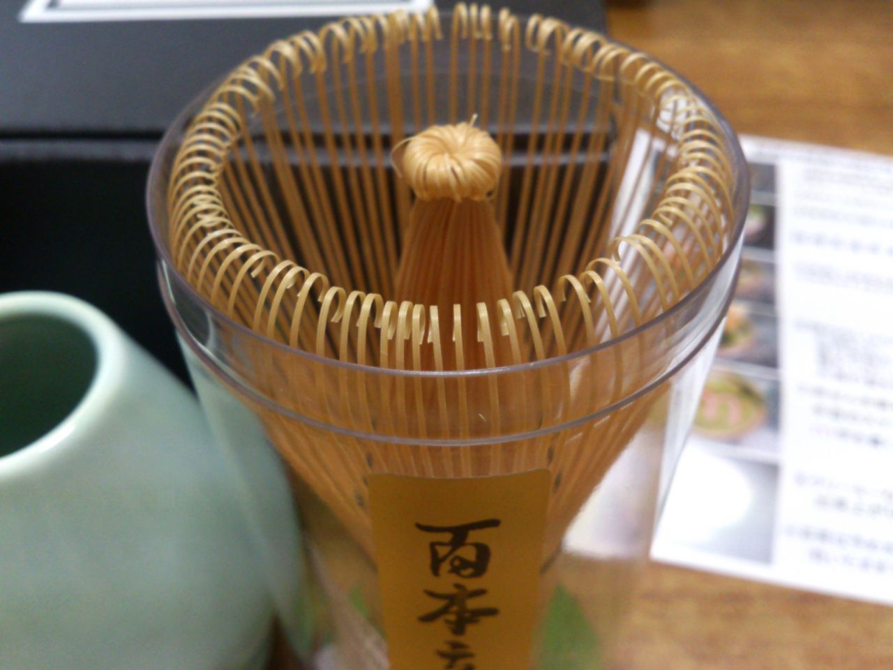 百本立て茶筅と、かっぱ茶。 東山水上行..