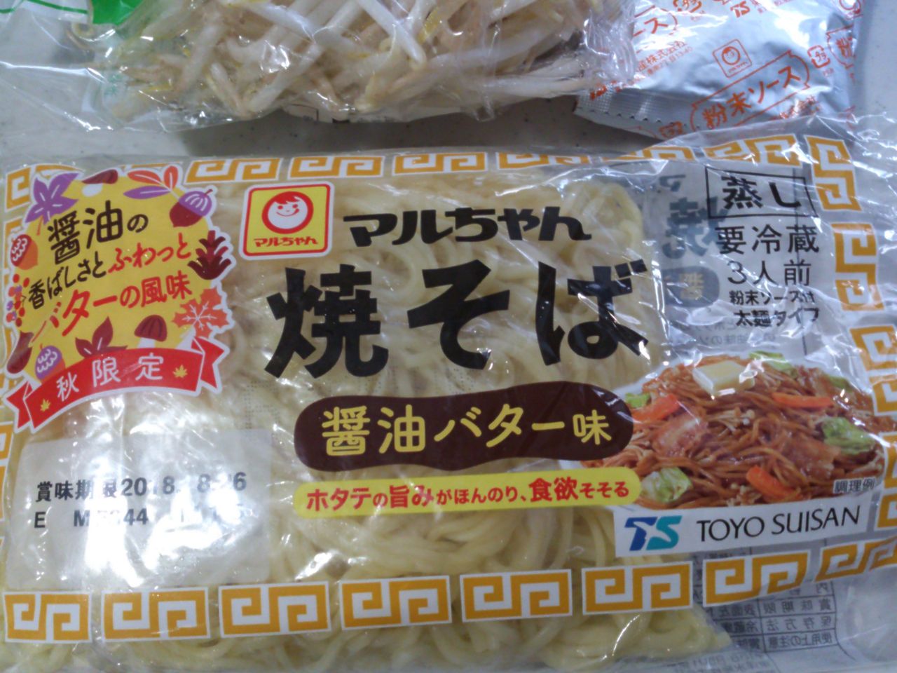 明星一平ちゃん 夜店の焼そば銀魂パッケージ 東山水上行