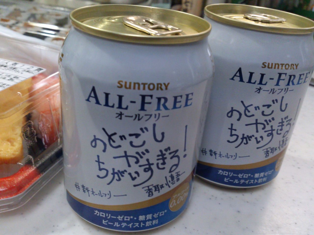 はま寿司 人気12貫 かんぴょう巻き All Free 香取慎吾 東山水上行 はま寿司 人気12貫 かんぴょう巻き All Free 香取慎吾 東山水上行