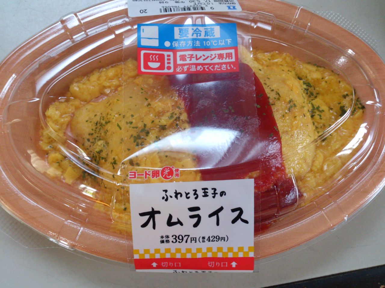ローソン ふわとろ玉子のオムライス 旨辛ホイコーロー 東山水上行 ローソン ふわとろ玉子のオムライス 旨辛ホイコーロー 東山水上行
