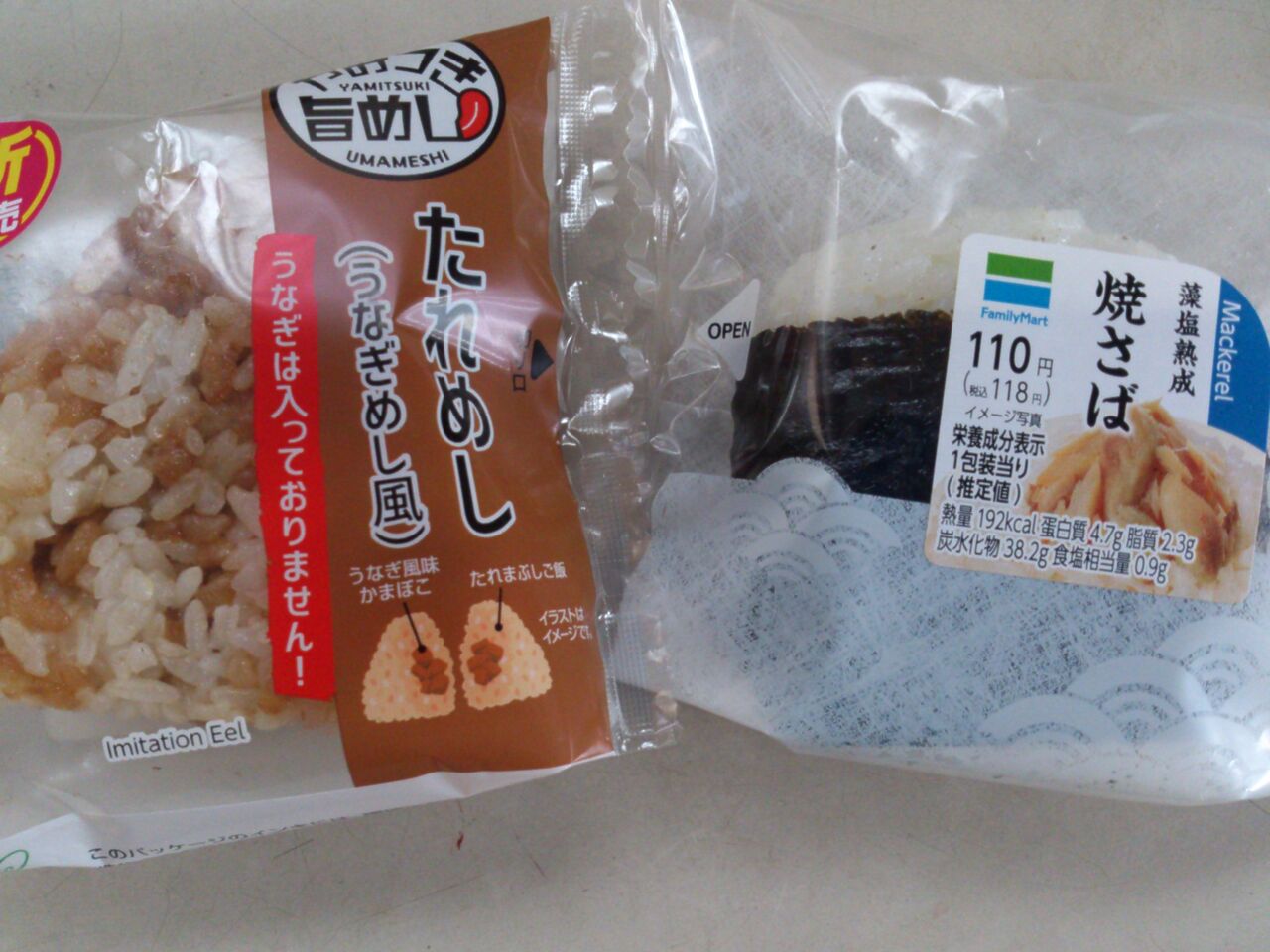 ファミマおむすび たれめし うなぎめし風 焼さば 東山水上行