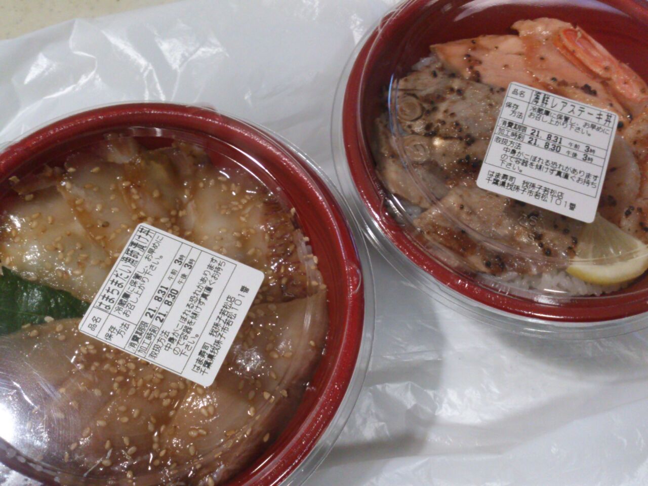 はま寿司 はまちと真鯛の漁師漬け丼 海鮮レアステーキ丼 東山水上行 はま寿司 はまちと真鯛の漁師漬け丼 海鮮レアステーキ丼 東山水上行