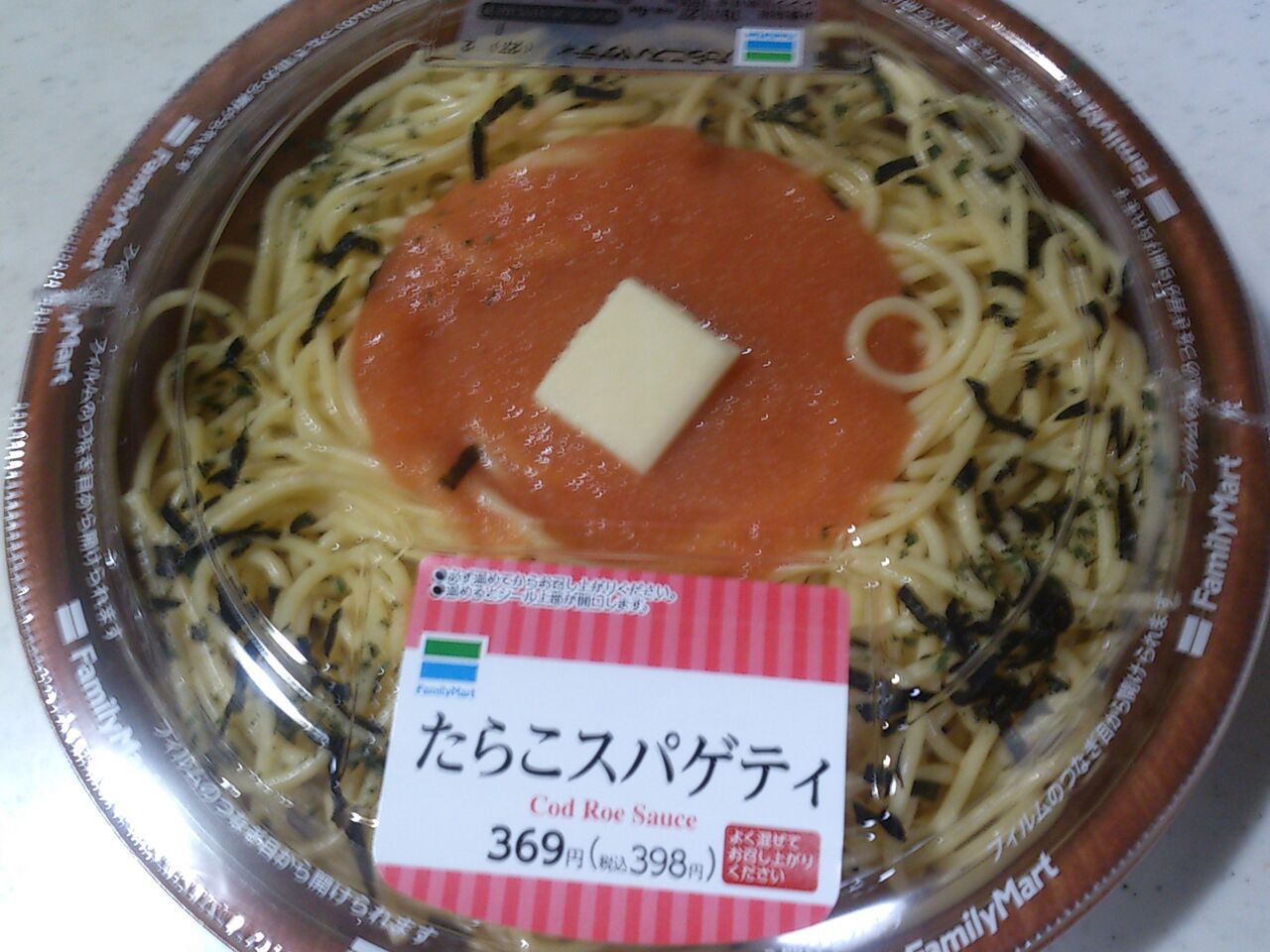 ファミマ たらこスパゲッティ 東山水上行