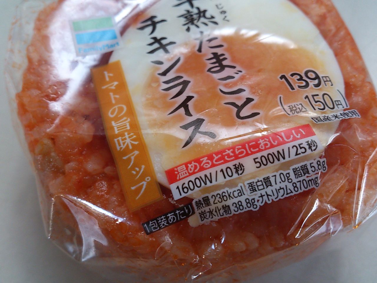 ファミマおにぎり チキンライス 枝豆 高菜明太 東山水上行 ファミマおにぎり チキンライス 枝豆 高菜明太 東山水上行