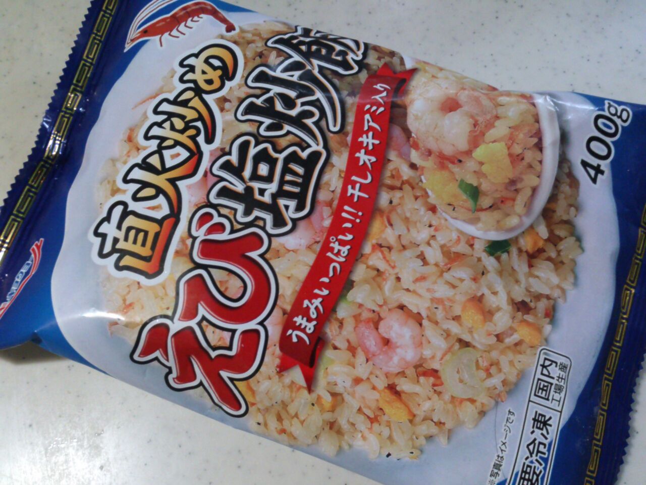 キョクヨー 直火炒め えび塩炒飯 東山水上行