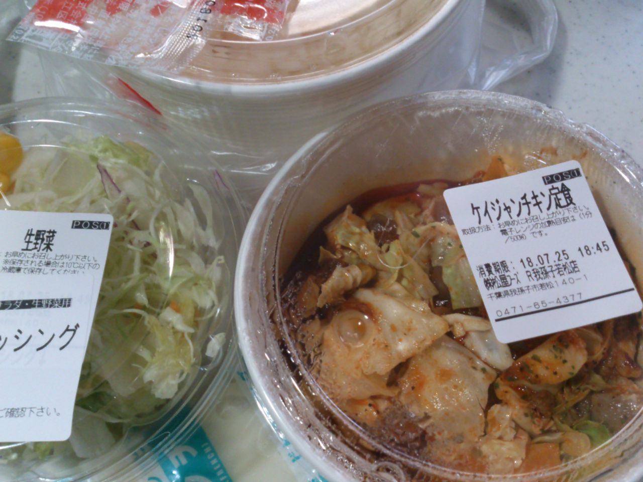 松屋 ケイジャンチキン定食 東山水上行