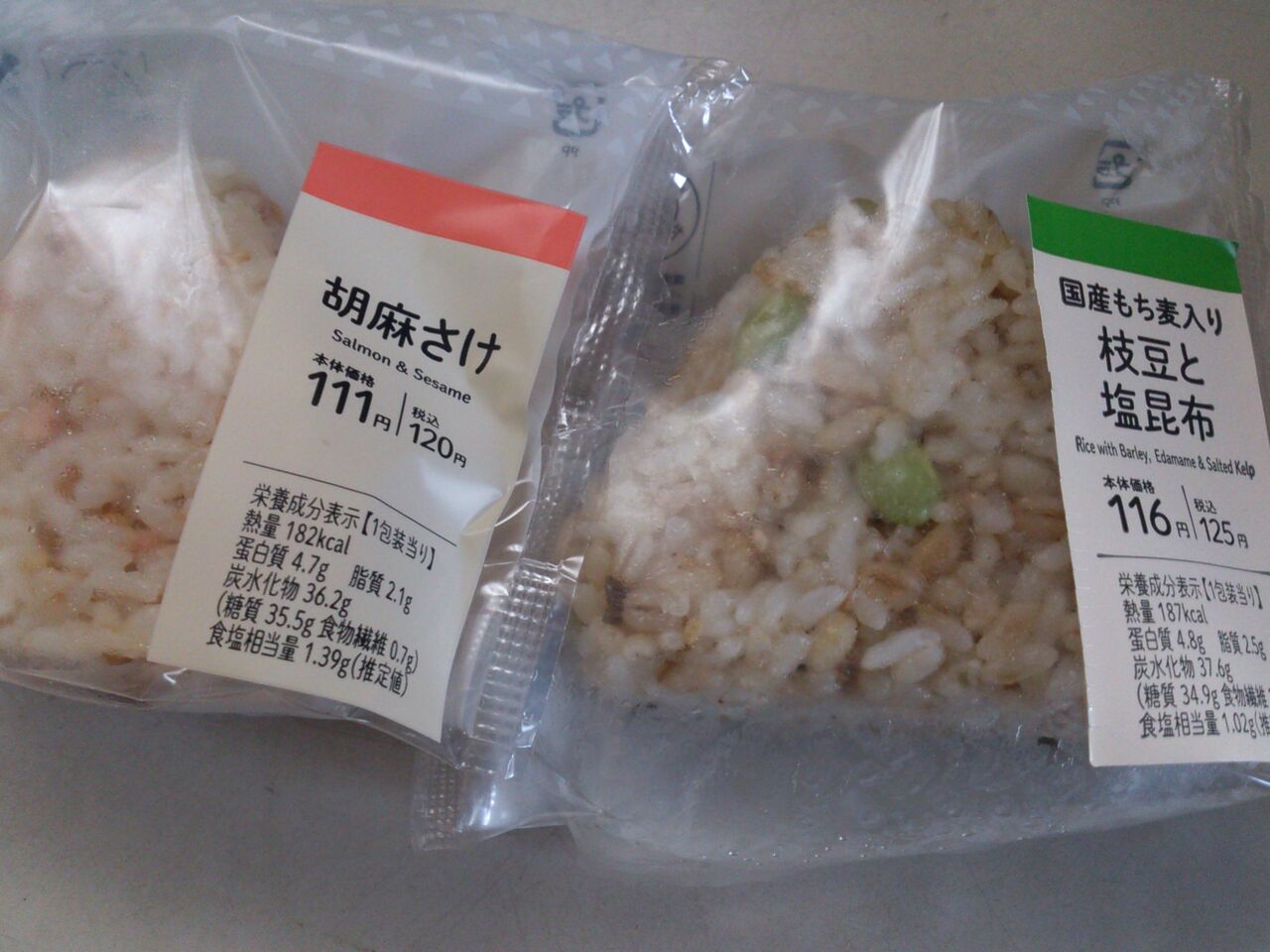 ローソン おにぎり屋 胡麻さけ 枝豆と塩昆布 東山水上行