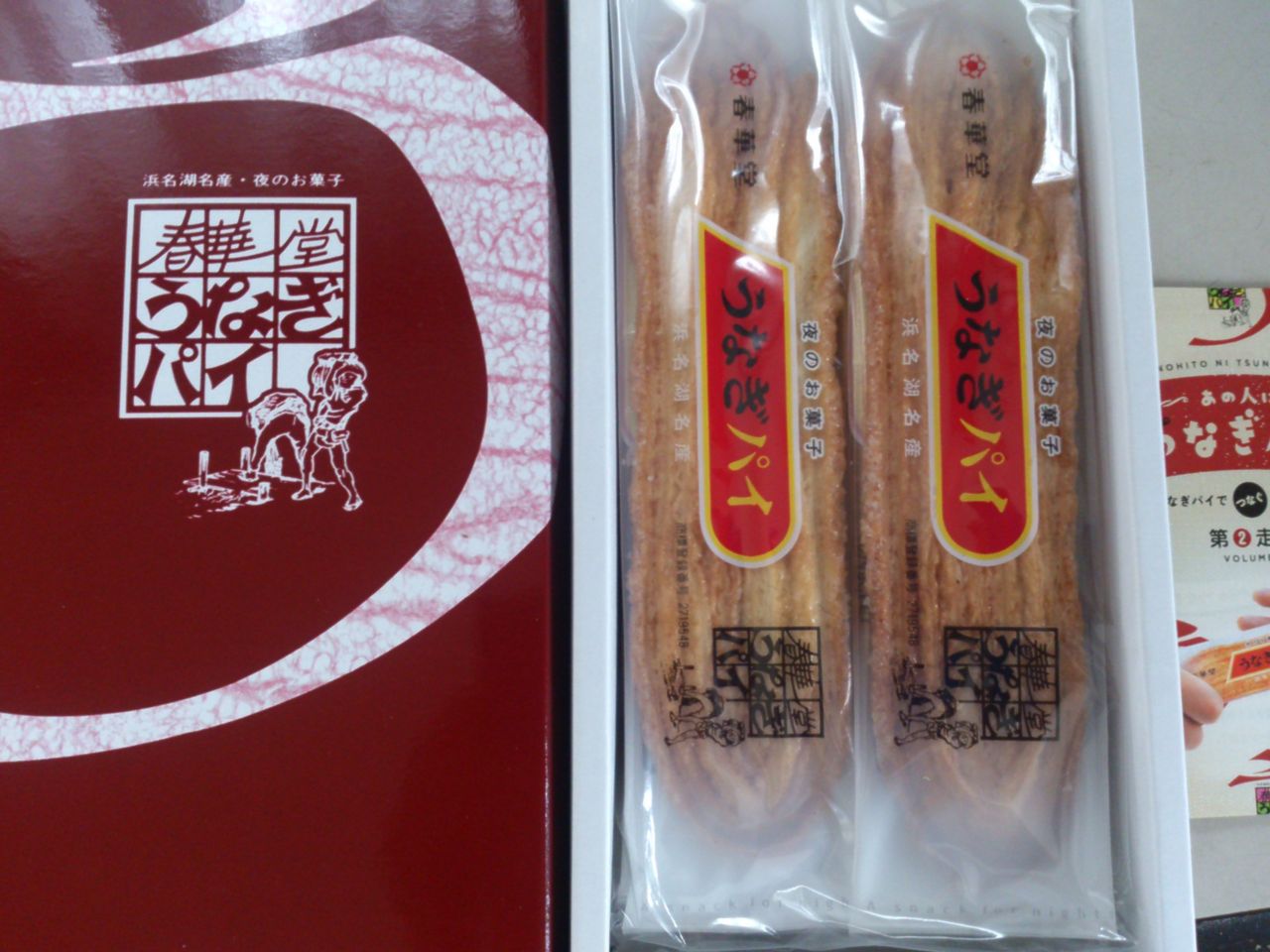 夜のお菓子 うなぎパイ 東山水上行