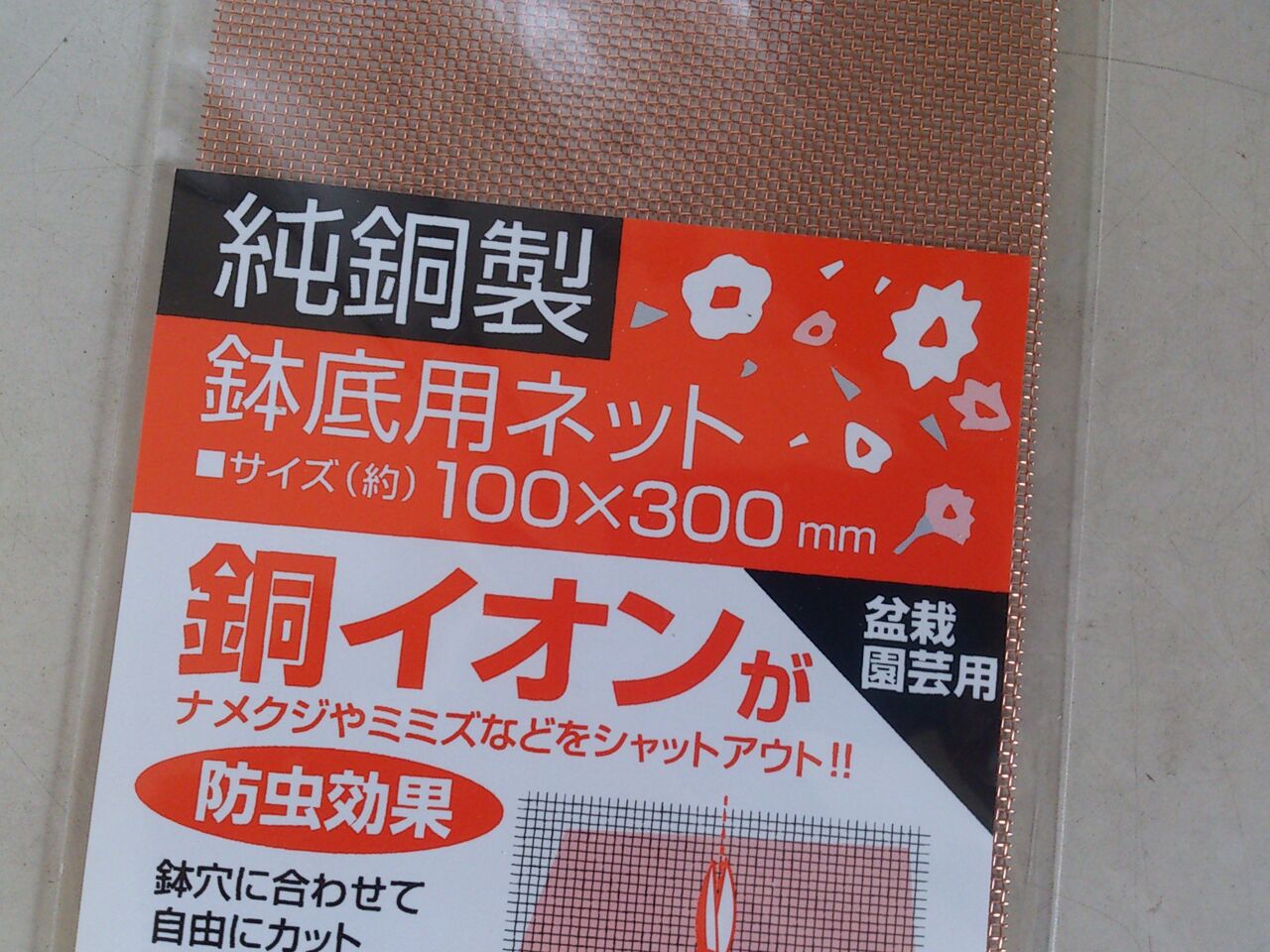 車の補修 リアバンパーの割れを修理する 東山水上行