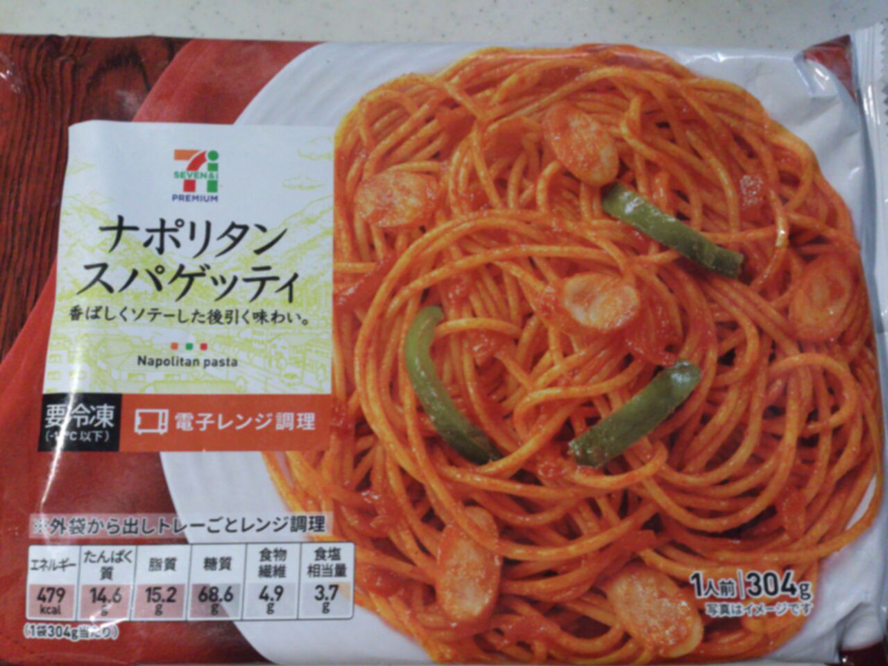 セブン 冷凍ナポリタンスパゲッティ 東山水上行 セブン 冷凍ナポリタンスパゲッティ 東山水上行