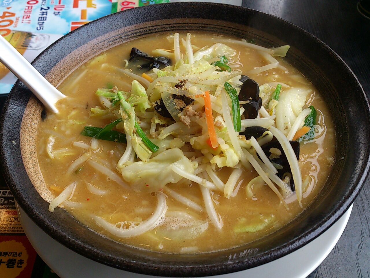 幸楽苑 味噌野菜たんめん 東山水上行 幸楽苑 味噌野菜たんめん 東山水上行