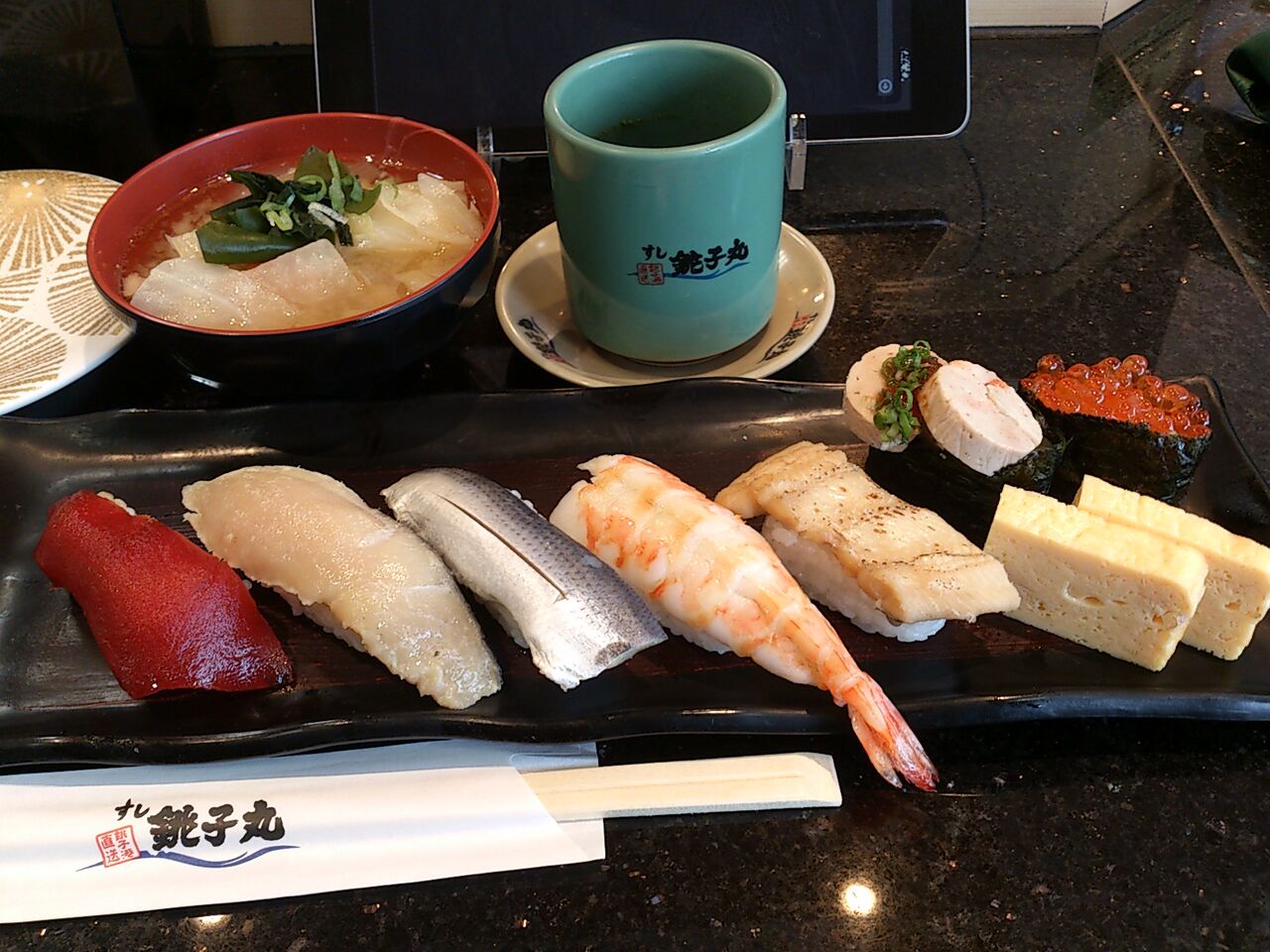 銚子丸 伝統の劇団セット 匠 東山水上行